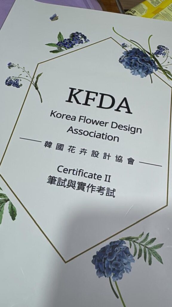 KDFA certification