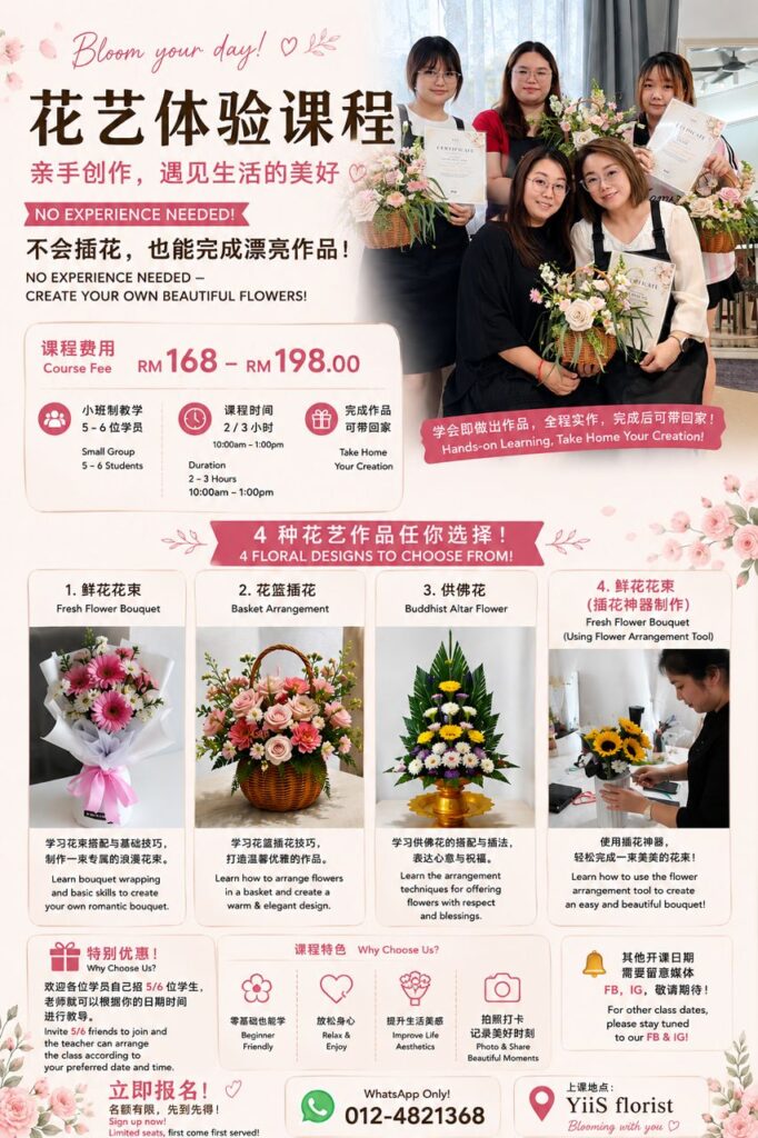 yiis florist floral class brochure